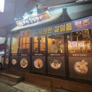 덴뿌야오뎅야 네이버블로그