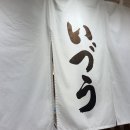 명품초밥 이미지