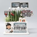 덕수퀵화물 | 음식점 식당 개업선물 추천! '맞춤제작 커스텀 메세지화분'