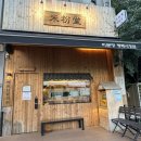평택시청 | 평택 쌀국수 맛집 미분당 평택시청점 방문 후기
