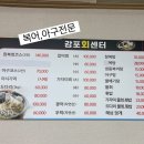 감포은정복어횟집 이미지