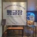 브라운핸즈창원 이미지