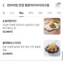 펀비어킹평촌자이