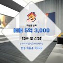 원공인중개사사무소 이미지