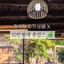 지극히개인적인별장