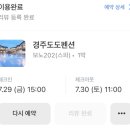 도도보노펜션