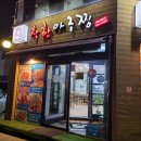 김포 장기동 《착한아구찜》가격, 솔직후기