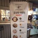 자석곡 | 우리동네 맛집?? 찾아서~ 경성대 교토돈부리 본점 찐 후기.