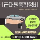 대상1급종합정비 이미지