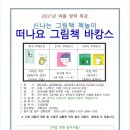 작은도서관책마을 이미지