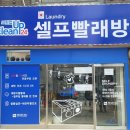 성대 세탁 이미지