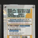 엠짐(M Gym) 이미지