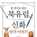 신화의 나라 코리아 이미지