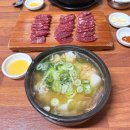 11500-5-57-02 | 대전 여행 태평소국밥 본점 주차 웨이팅 육사시미 3번째 재방문 극추천 후기