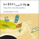 도나플로르 - 경산시 | 도나플로르