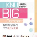 학생음악회 이미지