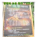 [등산코스] 광명의 보물산을 찾아서.....식겁한 4시간 이미지