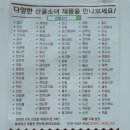 산골건강원