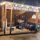 초방리 축사 이미지