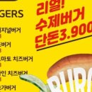 엑스버거
