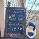 강화유천칡냉면 이미지