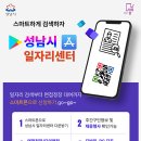 성남 이미지