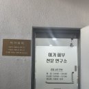 미가피부전문연구소 이미지