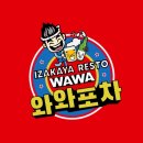 호텔와와 이미지
