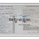 주식회사 삼성전자스타비투비 이미지