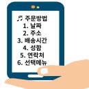 청주홈파티 팔순친정엄마생신 성공후기