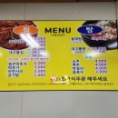김해시 대동면 코다리찜 대구뽈찜 맛집 미성코다리 장모님과의 식사