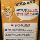 큐피드 | 강남 방탈출 날마다 노는 학교 “큐피드 아카데미” 내돈내산 후기