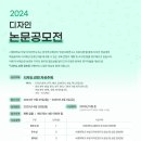 디자인콘텐츠연구소