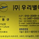 (주)우리별