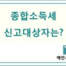 예안세무회계