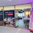 조개정육점파주 이미지