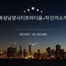 남양시티공인중개사사무소 이미지