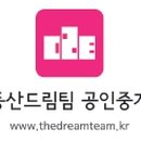 팔방부동산공인중개사사무소 이미지