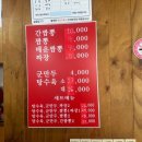 신간짬뽕 이미지