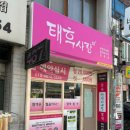 태후사랑 이미지