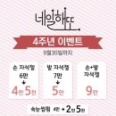 네일해온