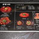 곱창119 - 부천시 소사구 범안로 54 | 곱창119