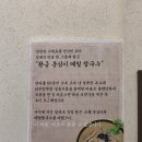 씨유상록은하수공원점 | 안산 막국수, "대궐막국수 안산본점" 주말 웨이팅 방문 후기