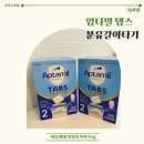탭스 | 압타밀 탭스 갈아타기 고체분유 타는법 & 후기 내돈내산