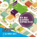 반포도서관 이미지