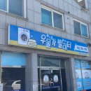 괴산지역자활센터 이미지