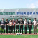 히딩크드림필드 이미지