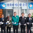 송곡리경로당 예천뉴스신문사