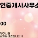 센트럴용산공인중개사사무소 이미지