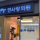 세종가톨릭정형외과의원 이미지